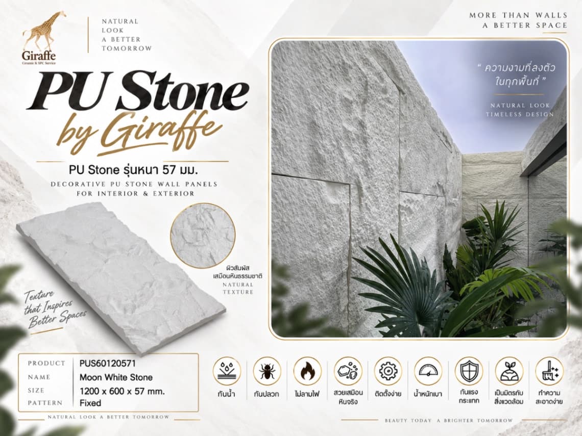 PU Stone by Giraffe 12