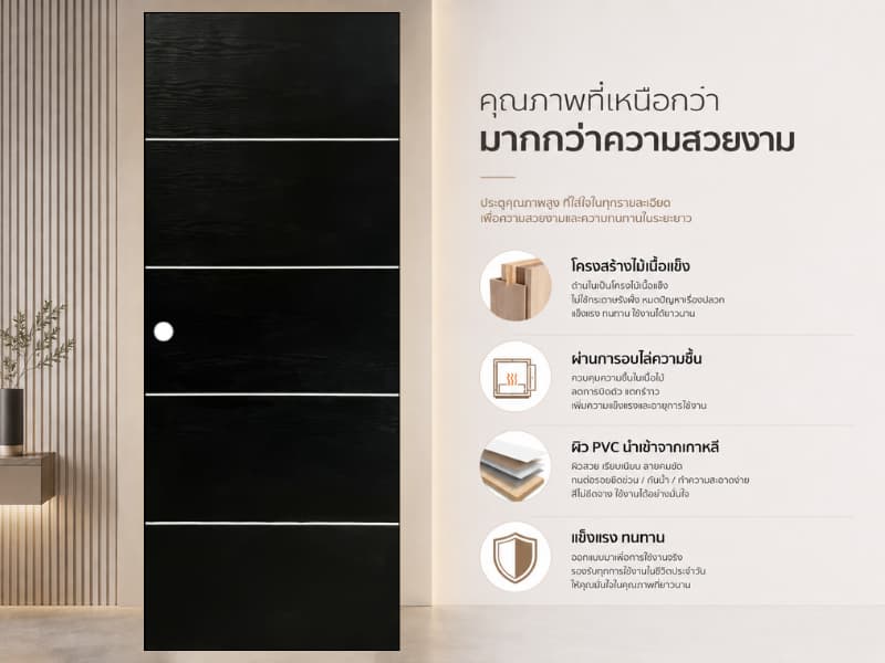 ประตูปิดผิว PVC 6