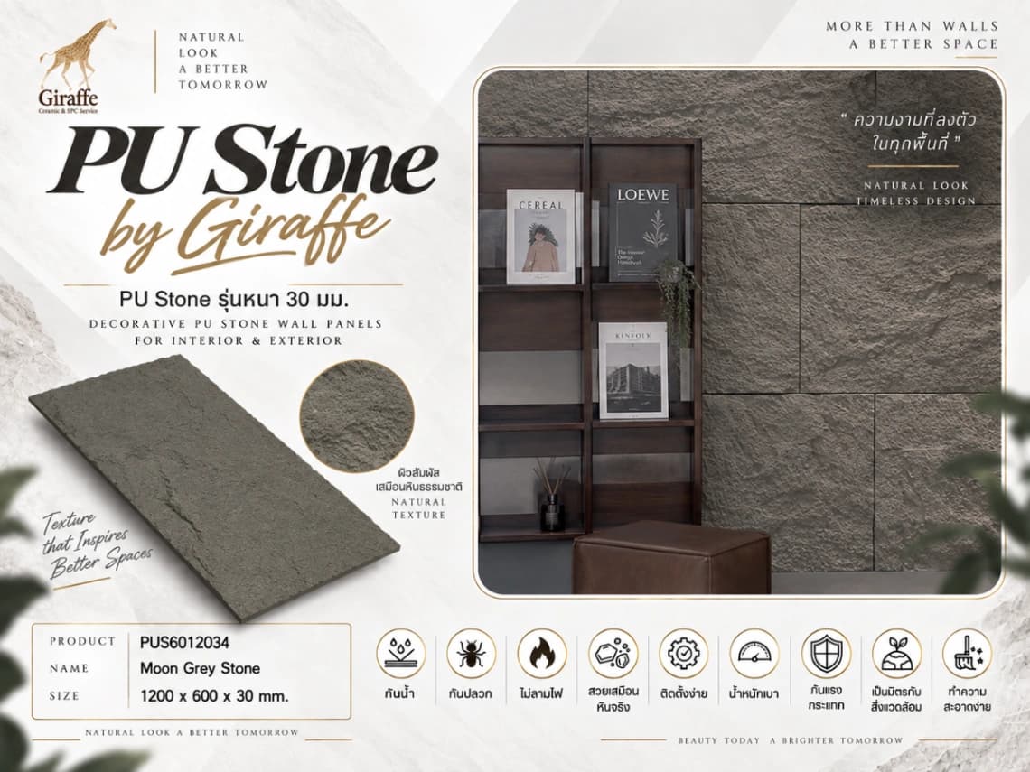 PU Stone by Giraffe 9