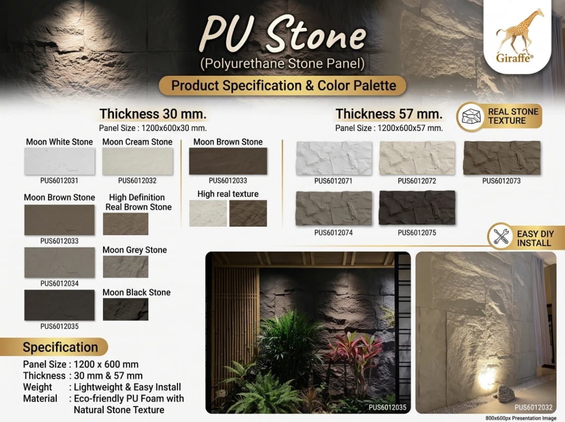 PU STONE แผ่นหินเทียมพียูโฟม