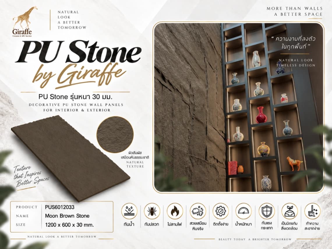 PU Stone by Giraffe 5