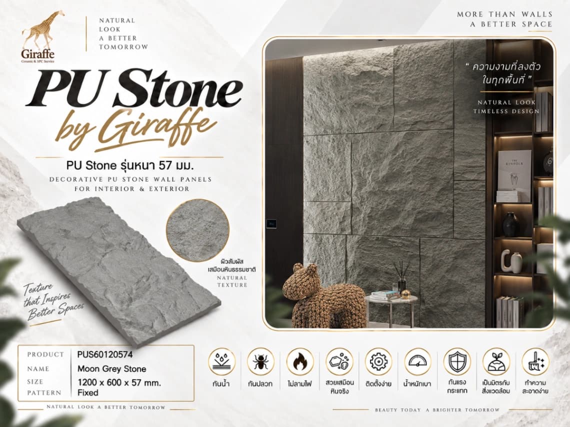 PU Stone by Giraffe 10