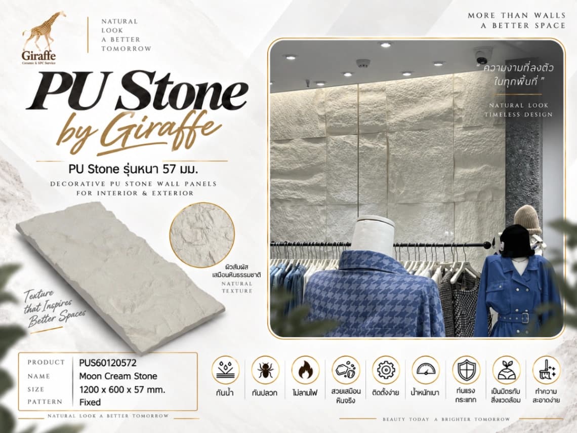 PU Stone by Giraffe 8