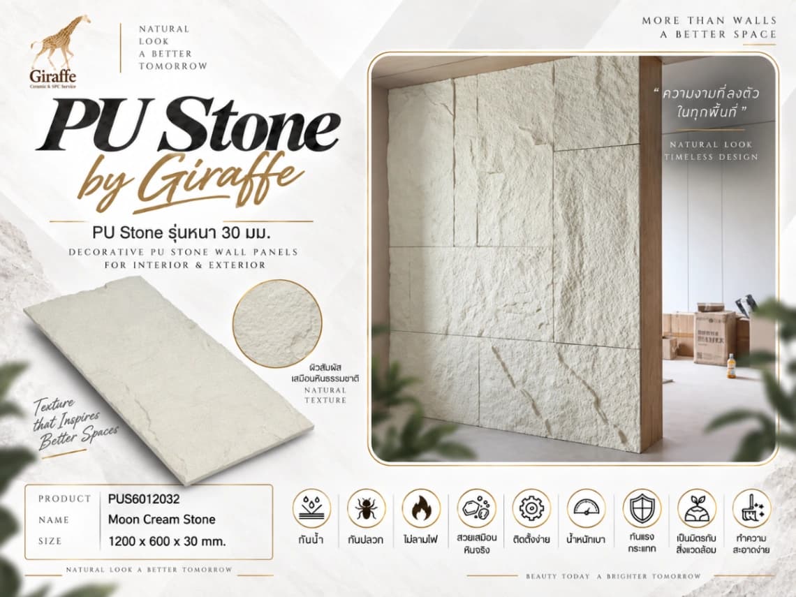 PU Stone by Giraffe 7