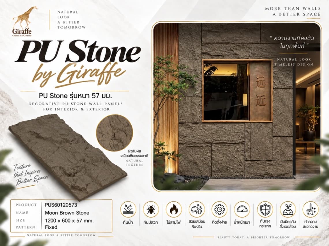 PU Stone by Giraffe 6