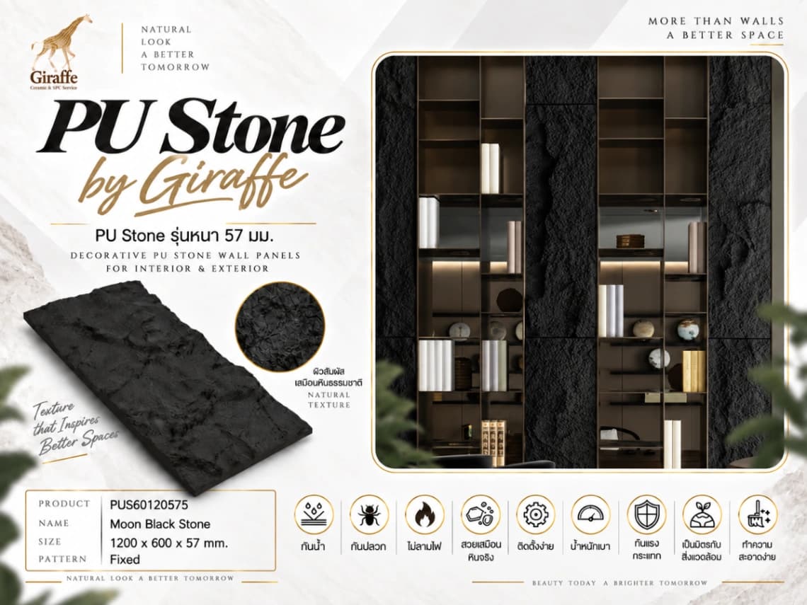 PU Stone by Giraffe 4
