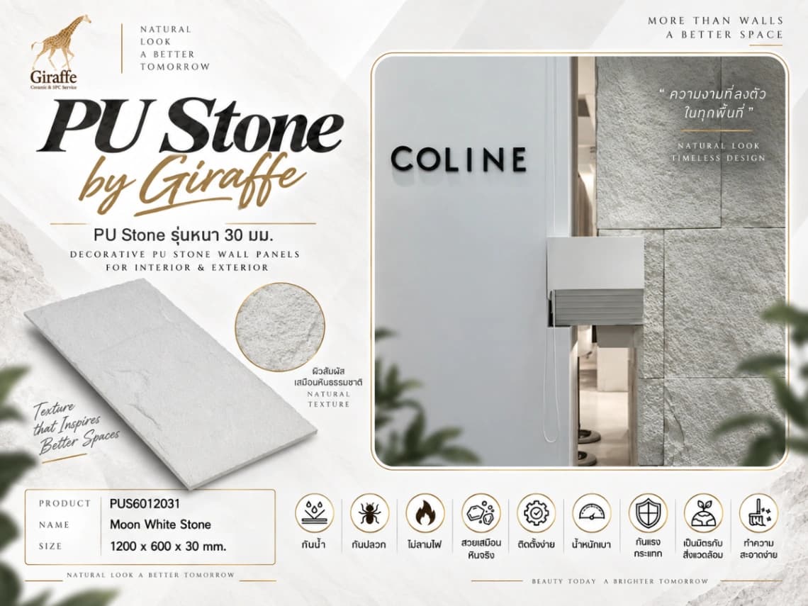 PU Stone by Giraffe 11